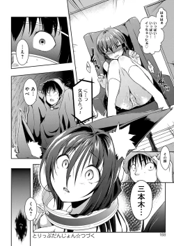 Page 167 of Rokujou Hitoma Maid Tsuki
