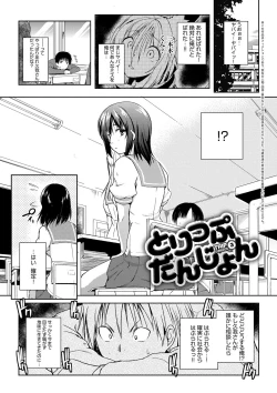 Page 168 of Rokujou Hitoma Maid Tsuki