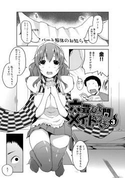 Page 46 of Rokujou Hitoma Maid Tsuki