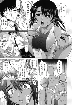 Page 40 of Girls Majority