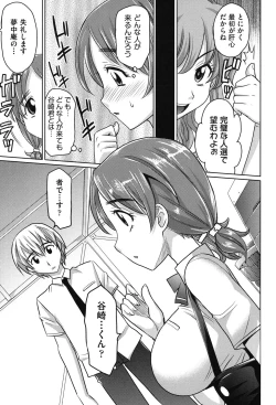 Page 8 of Girls Majority