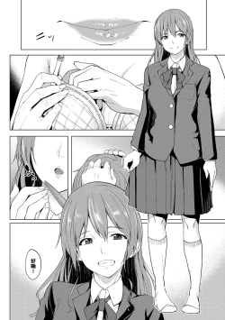 Page 3 of Aiotoko Koto