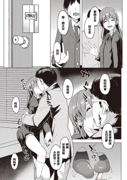 Page 6 of Aiotoko Koto