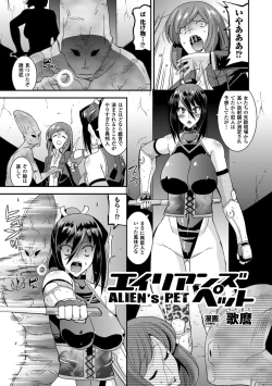 Page 24 of 2D Comic Magazine Shokushu Kantsuu ni Mimodaeru Heroine-tachi Vol. 2