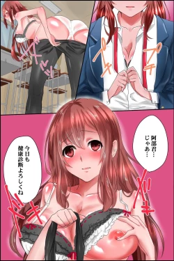 Page 3 of Joushiki Henkan Appli ~ Ore no Kimeta Koto ni Dare mo ga Shitagau Sekai
