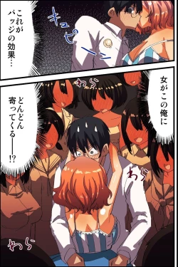 Page 15 of Doutei NEET no Ore ga Onna wo Hamemakutte Senningiri Dekita Hatsujou Badge