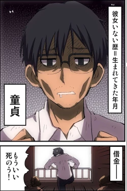 Page 3 of Doutei NEET no Ore ga Onna wo Hamemakutte Senningiri Dekita Hatsujou Badge