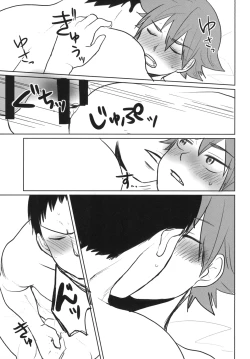 Page 25 of Haitteru!!