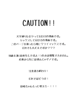 Page 3 of Haitteru!!