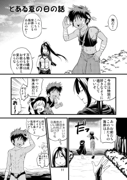 Page 11 of Brave Kingdom Bangaihen