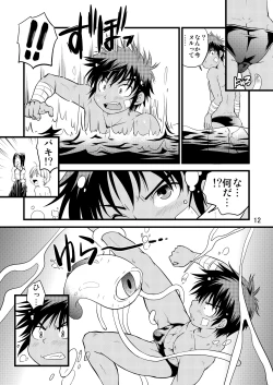 Page 12 of Brave Kingdom Bangaihen