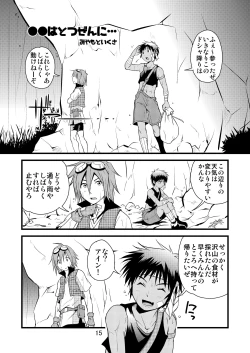 Page 15 of Brave Kingdom Bangaihen