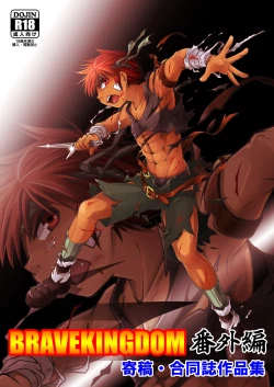 Page 1 of Brave Kingdom Bangaihen