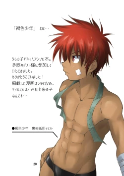 Page 20 of Brave Kingdom Bangaihen