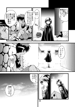 Page 26 of Brave Kingdom Bangaihen