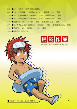 Page 2 of Brave Kingdom Bangaihen