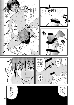 Page 36 of Brave Kingdom Bangaihen