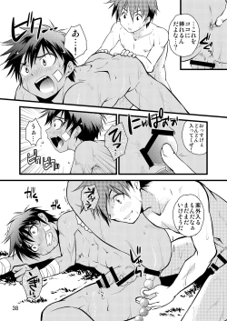 Page 38 of Brave Kingdom Bangaihen