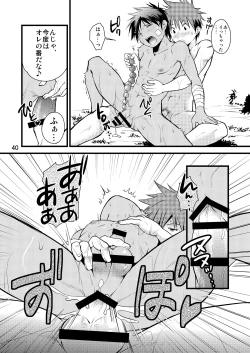 Page 40 of Brave Kingdom Bangaihen