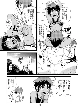 Page 48 of Brave Kingdom Bangaihen