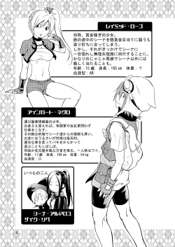 Page 4 of Brave Kingdom Bangaihen