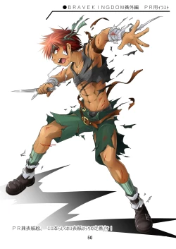 Page 50 of Brave Kingdom Bangaihen