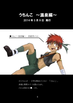 Page 5 of Brave Kingdom Bangaihen