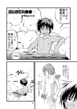 Page 6 of Brave Kingdom Bangaihen