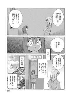 Page 109 of Hirugao 1