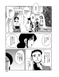 Page 115 of Hirugao 1