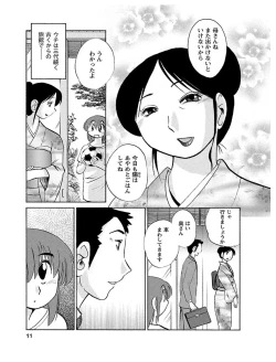 Page 11 of Hirugao 1
