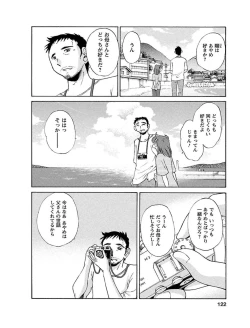 Page 122 of Hirugao 1