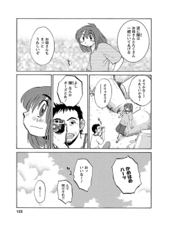 Page 123 of Hirugao 1