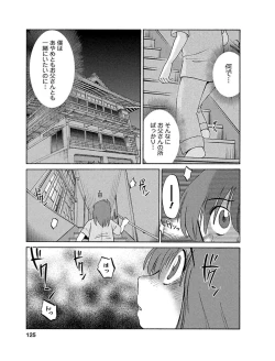 Page 125 of Hirugao 1