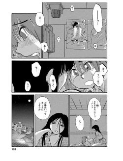 Page 153 of Hirugao 1