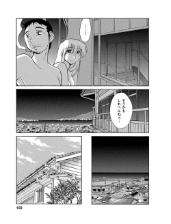 Page 159 of Hirugao 1