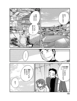Page 164 of Hirugao 1