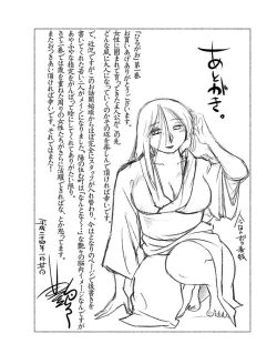 Page 176 of Hirugao 1