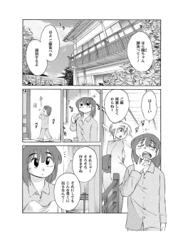 Page 30 of Hirugao 1