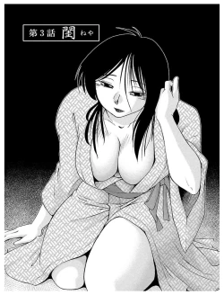 Page 49 of Hirugao 1