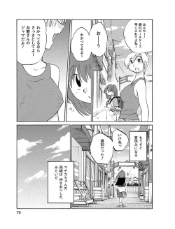 Page 73 of Hirugao 1