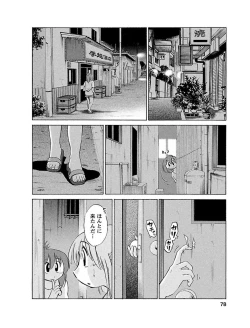 Page 78 of Hirugao 1