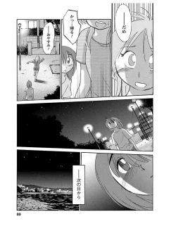 Page 89 of Hirugao 1