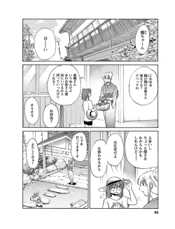 Page 96 of Hirugao 1