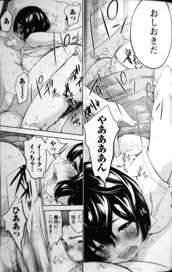 Page 9 of Let's NETORASERARE!