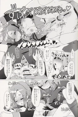 Page 16 of Aru Hi no Mayonaka!! GJ-buin ni Nanika ga Haeta!!