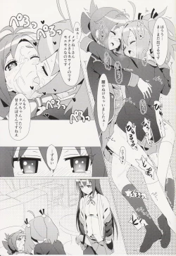 Page 20 of Aru Hi no Mayonaka!! GJ-buin ni Nanika ga Haeta!!