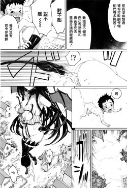 Page 27 of Succubus no Toriko