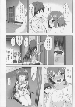 Page 11 of Juujunyoukan Maya Kai Ni Seibi Kiroku