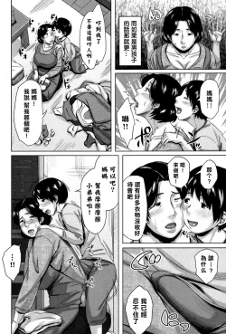 Page 2 of Boshishishishishishi Soukan | Mom x 6 Children Adultery